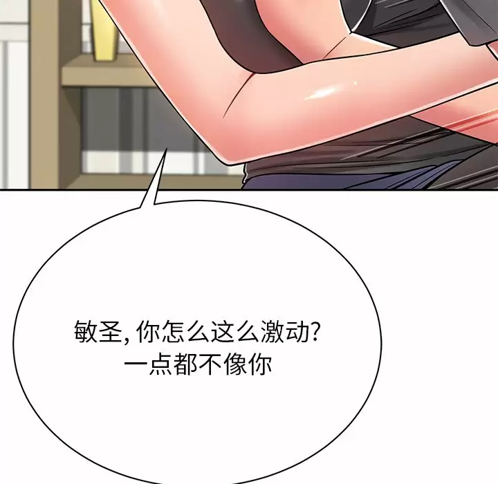 [韩国漫画] 邻居的滋味 剧情,熟女人妻,巨乳大奶#[187P]-50