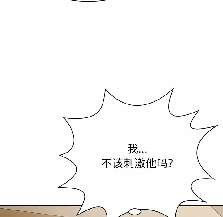 [韩国漫画] 邻居的滋味 剧情,熟女人妻,巨乳大奶#[187P]-51