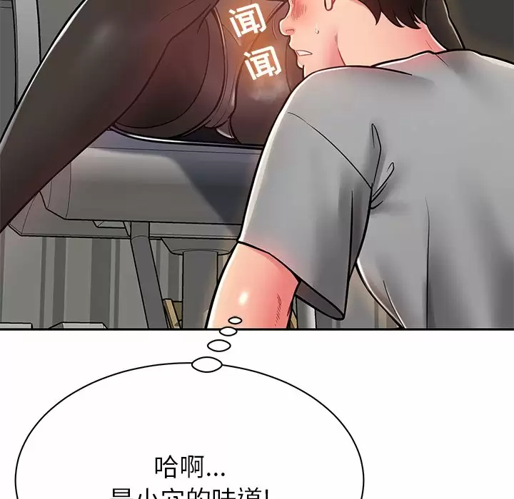[韩国漫画] 邻居的滋味 剧情,熟女人妻,巨乳大奶#[187P]-53