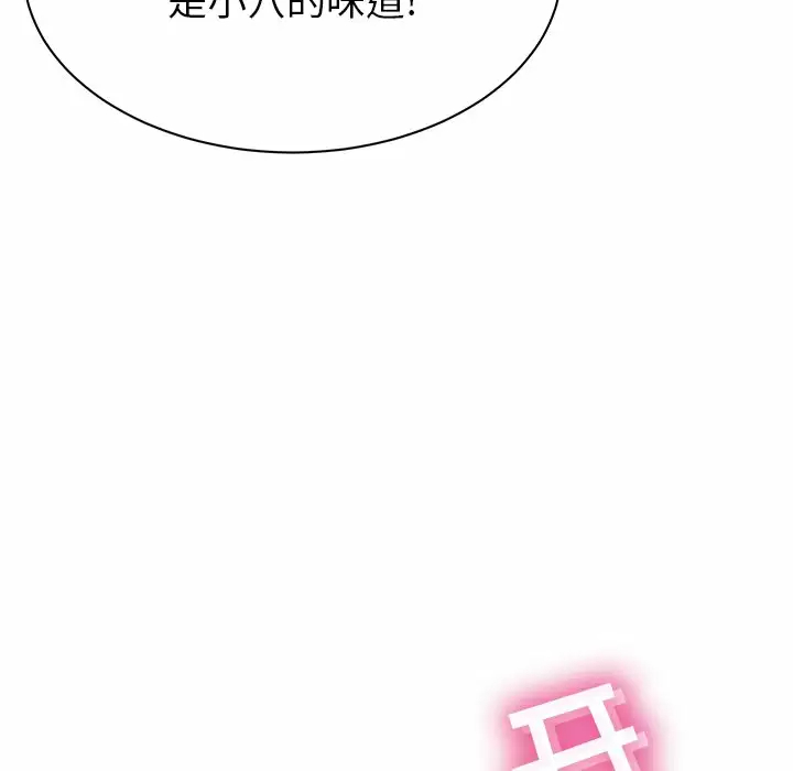 [韩国漫画] 邻居的滋味 剧情,熟女人妻,巨乳大奶#[187P]-54