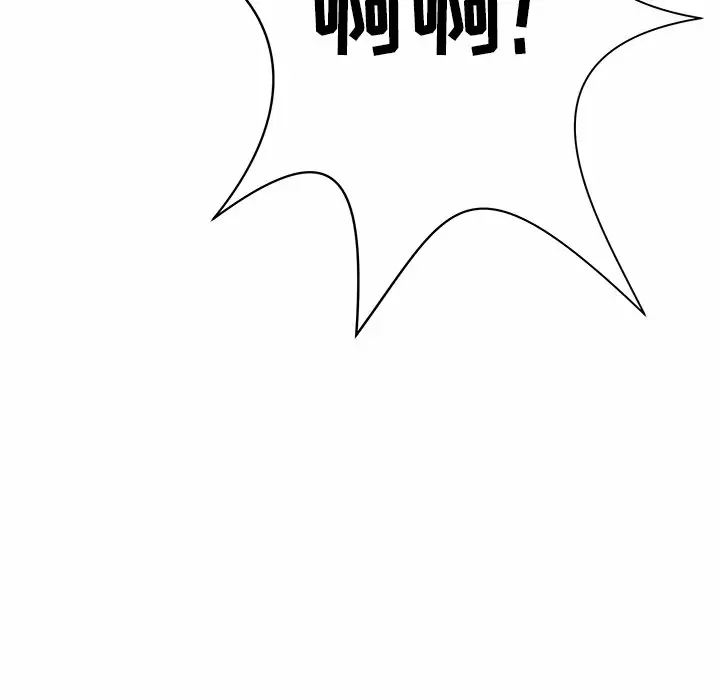 [韩国漫画] 邻居的滋味 剧情,熟女人妻,巨乳大奶#[187P]-57