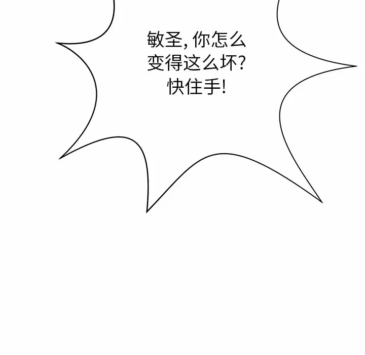 [韩国漫画] 邻居的滋味 剧情,熟女人妻,巨乳大奶#[187P]-61