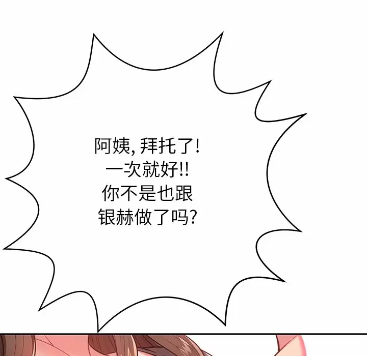 [韩国漫画] 邻居的滋味 剧情,熟女人妻,巨乳大奶#[187P]-62