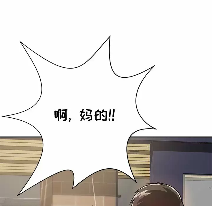 [韩国漫画] 邻居的滋味 剧情,熟女人妻,巨乳大奶#[187P]-74