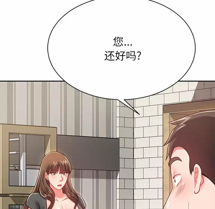 [韩国漫画] 邻居的滋味 剧情,熟女人妻,巨乳大奶#[187P]-82
