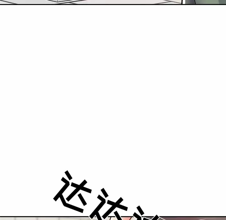 [韩国漫画] 邻居的滋味 剧情,熟女人妻,巨乳大奶#[187P]-84