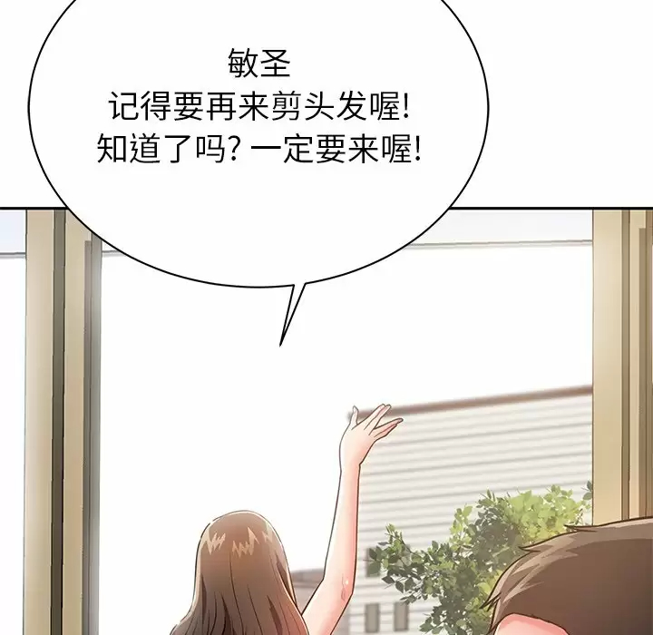 [韩国漫画] 邻居的滋味 剧情,熟女人妻,巨乳大奶#[187P]-87