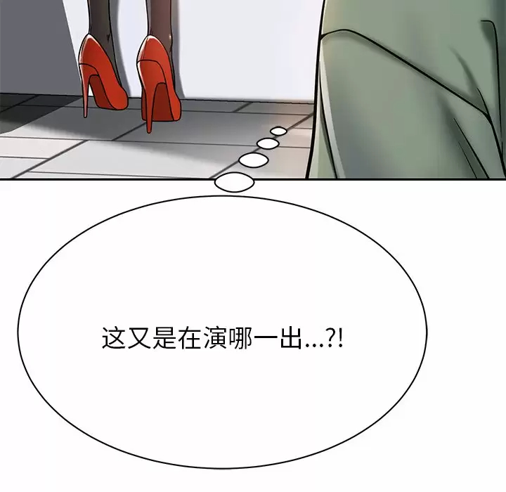 [韩国漫画] 邻居的滋味 剧情,熟女人妻,巨乳大奶#[187P]-89