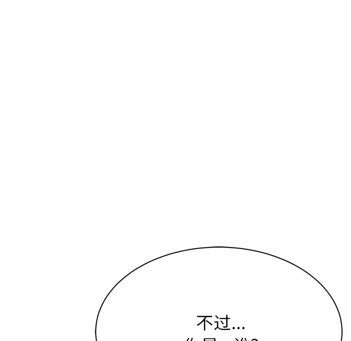 [韩国漫画] 邻居的滋味 剧情,熟女人妻,巨乳大奶#[187P]-90