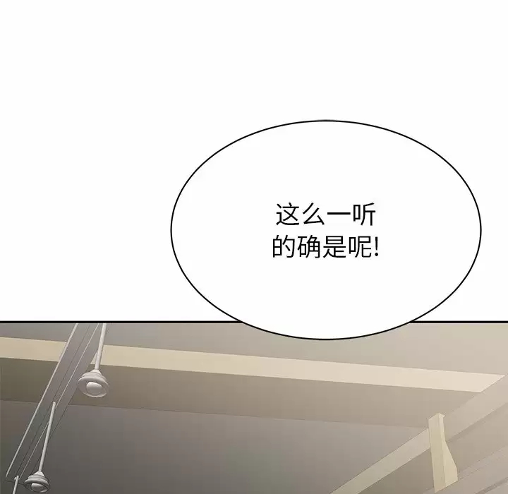 [韩国漫画] 邻居的滋味 剧情,熟女人妻,巨乳大奶#[187P]-96