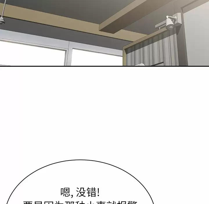 [韩国漫画] 邻居的滋味 剧情,熟女人妻,巨乳大奶#[187P]-97