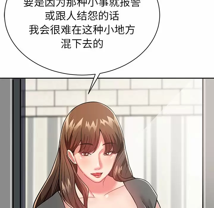 [韩国漫画] 邻居的滋味 剧情,熟女人妻,巨乳大奶#[187P]-98