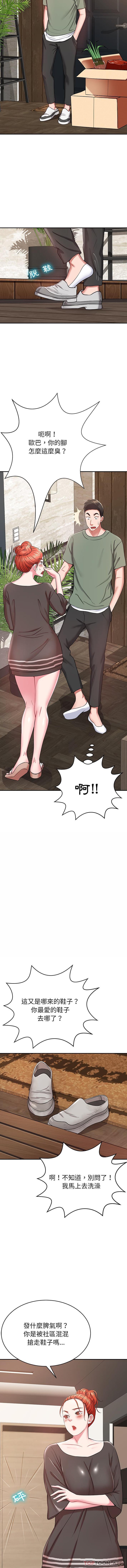 [韩国漫画] 邻居的滋味 剧情,熟女人妻,巨乳大奶#[16P]-10