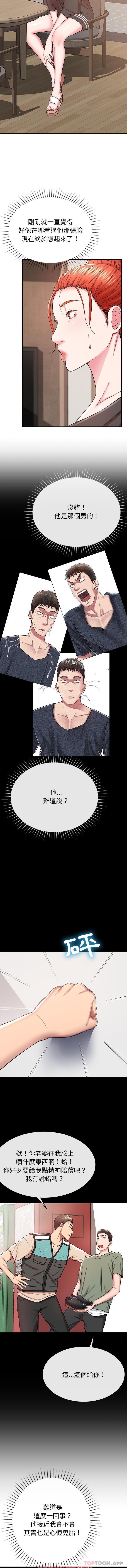 [韩国漫画] 邻居的滋味 剧情,熟女人妻,巨乳大奶#[16P]-12