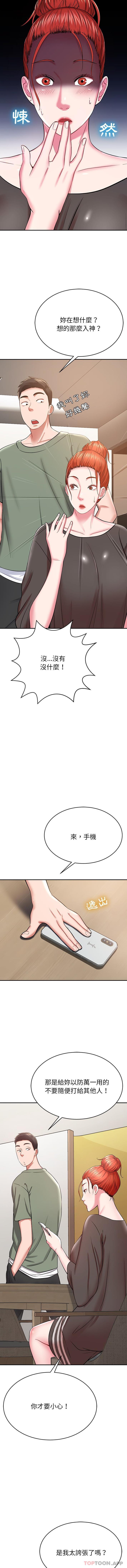 [韩国漫画] 邻居的滋味 剧情,熟女人妻,巨乳大奶#[16P]-13