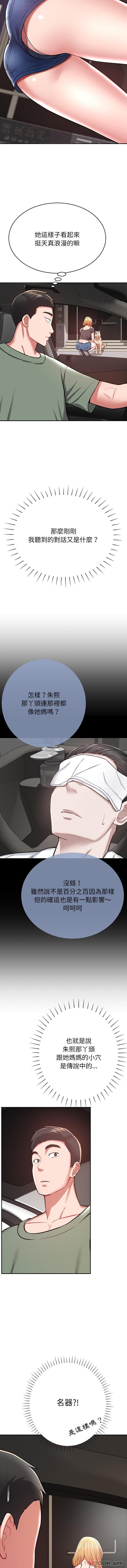 [韩国漫画] 邻居的滋味 剧情,熟女人妻,巨乳大奶#[16P]-3