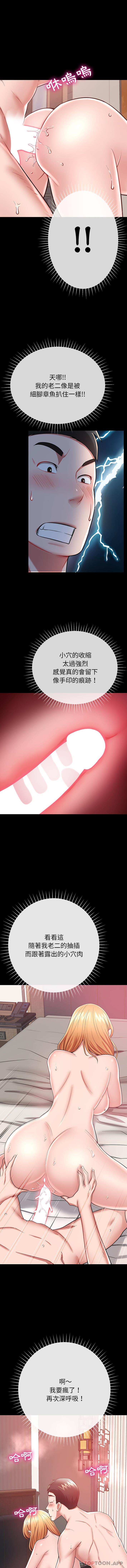 [韩国漫画] 邻居的滋味 剧情,熟女人妻,巨乳大奶#[16P]-6