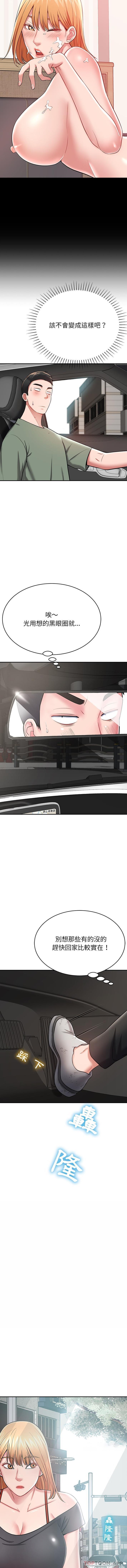 [韩国漫画] 邻居的滋味 剧情,熟女人妻,巨乳大奶#[16P]-8