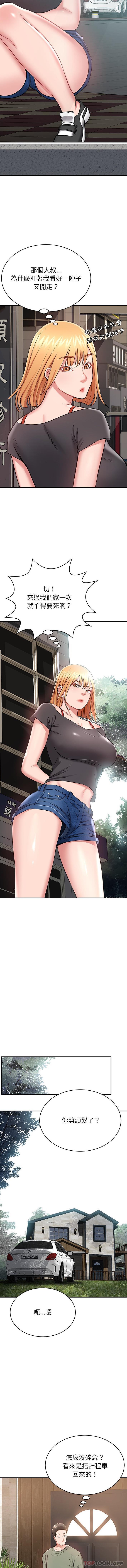 [韩国漫画] 邻居的滋味 剧情,熟女人妻,巨乳大奶#[16P]-9