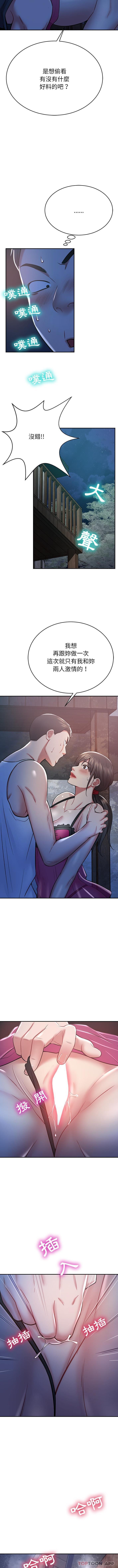 [韩国漫画] 邻居的滋味 剧情,熟女人妻,巨乳大奶#[16P]-10