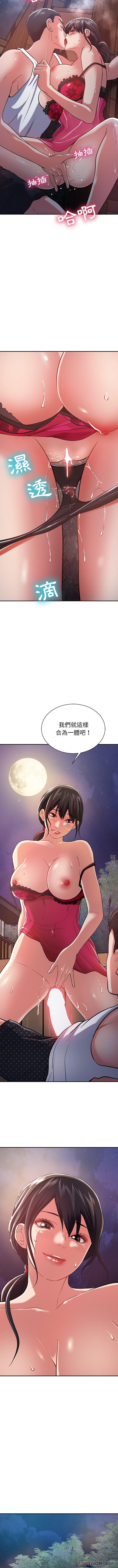 [韩国漫画] 邻居的滋味 剧情,熟女人妻,巨乳大奶#[16P]-11