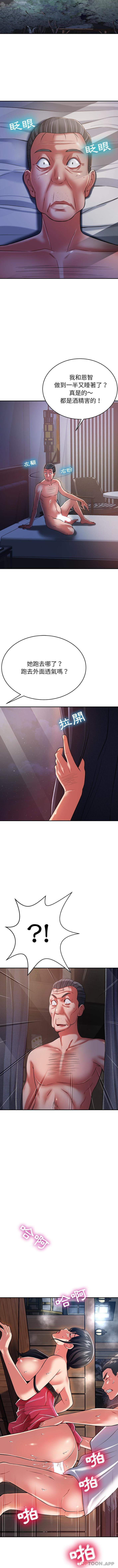 [韩国漫画] 邻居的滋味 剧情,熟女人妻,巨乳大奶#[16P]-12