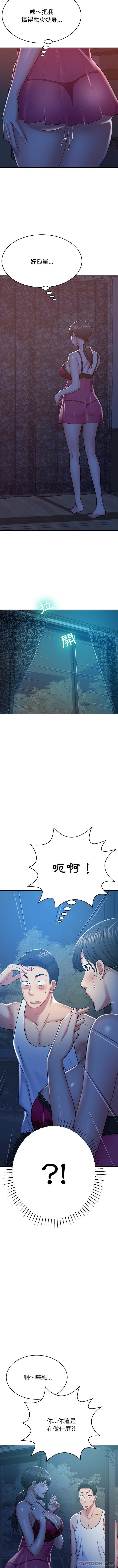 [韩国漫画] 邻居的滋味 剧情,熟女人妻,巨乳大奶#[16P]-4