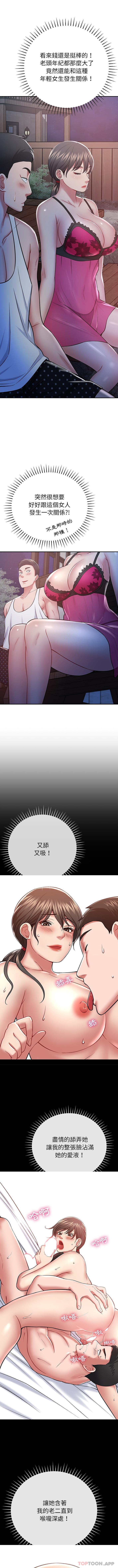 [韩国漫画] 邻居的滋味 剧情,熟女人妻,巨乳大奶#[16P]-6