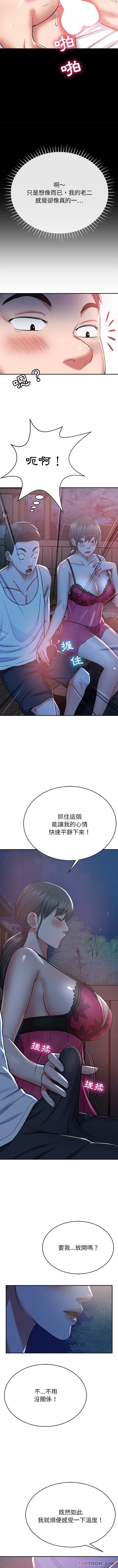 [韩国漫画] 邻居的滋味 剧情,熟女人妻,巨乳大奶#[16P]-8