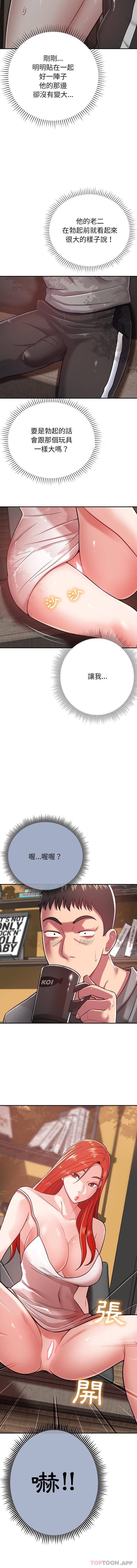 [韩国漫画] 邻居的滋味 剧情,熟女人妻,巨乳大奶#[16P]-12