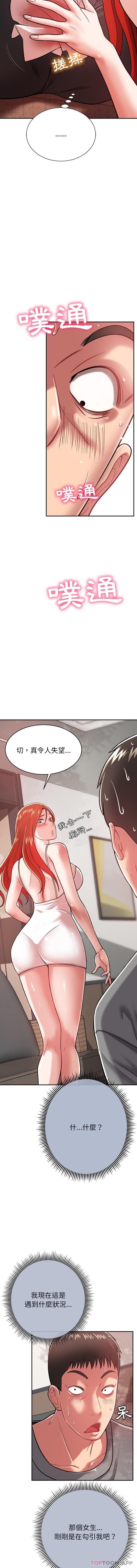 [韩国漫画] 邻居的滋味 剧情,熟女人妻,巨乳大奶#[16P]-14