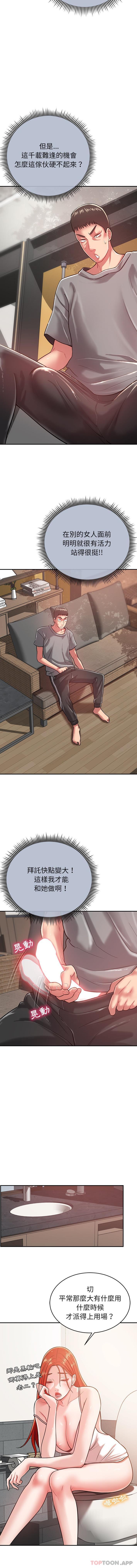 [韩国漫画] 邻居的滋味 剧情,熟女人妻,巨乳大奶#[16P]-15