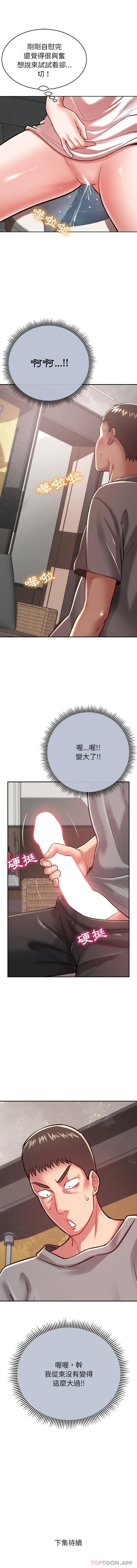 [韩国漫画] 邻居的滋味 剧情,熟女人妻,巨乳大奶#[16P]-16