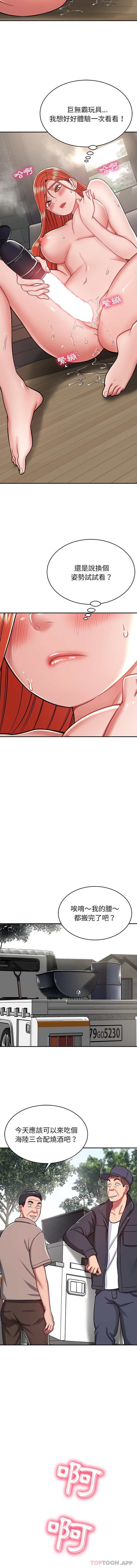 [韩国漫画] 邻居的滋味 剧情,熟女人妻,巨乳大奶#[16P]-3