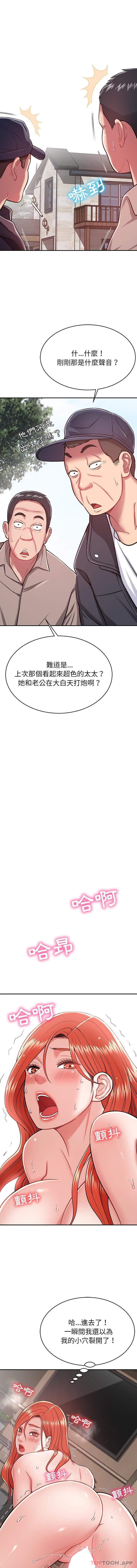 [韩国漫画] 邻居的滋味 剧情,熟女人妻,巨乳大奶#[16P]-4