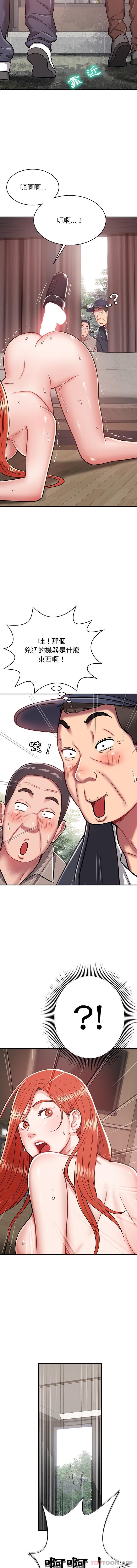 [韩国漫画] 邻居的滋味 剧情,熟女人妻,巨乳大奶#[16P]-6