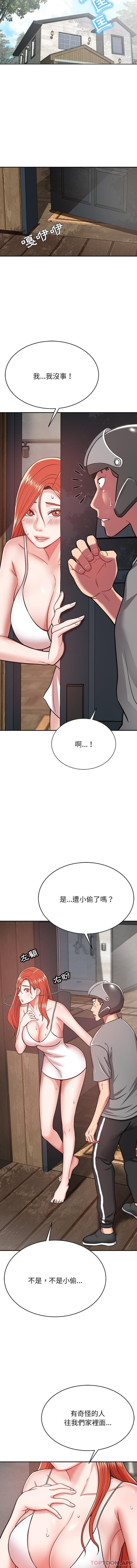 [韩国漫画] 邻居的滋味 剧情,熟女人妻,巨乳大奶#[16P]-8