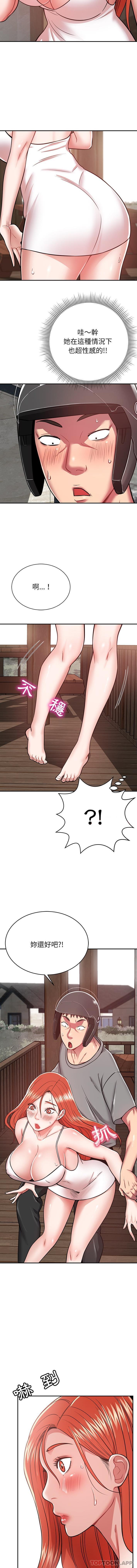 [韩国漫画] 邻居的滋味 剧情,熟女人妻,巨乳大奶#[16P]-9