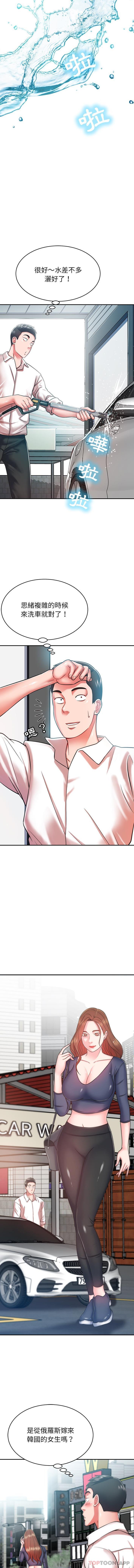 [韩国漫画] 邻居的滋味 剧情,熟女人妻,巨乳大奶#[16P]-10