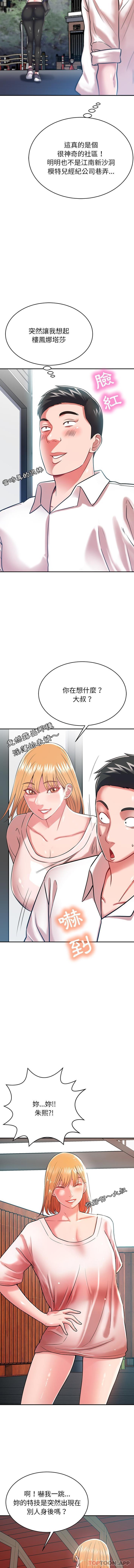 [韩国漫画] 邻居的滋味 剧情,熟女人妻,巨乳大奶#[16P]-11