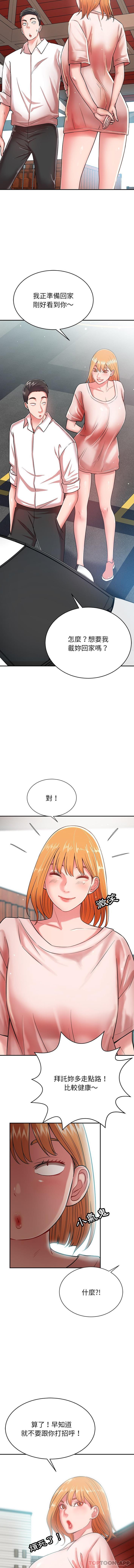 [韩国漫画] 邻居的滋味 剧情,熟女人妻,巨乳大奶#[16P]-12