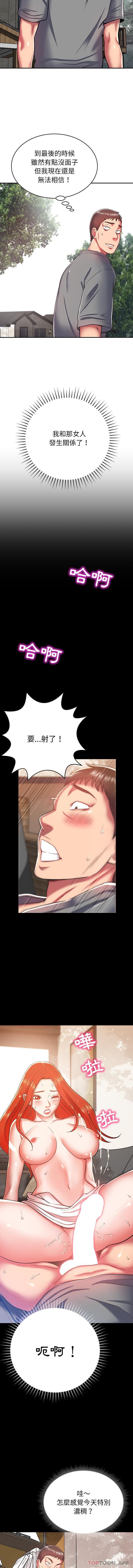 [韩国漫画] 邻居的滋味 剧情,熟女人妻,巨乳大奶#[16P]-15