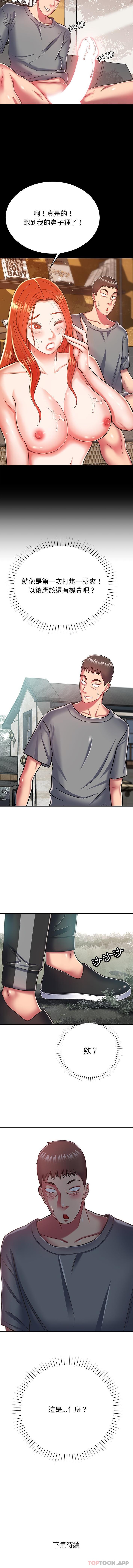 [韩国漫画] 邻居的滋味 剧情,熟女人妻,巨乳大奶#[16P]-16