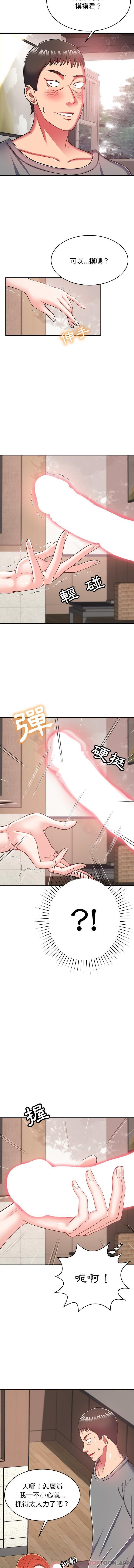 [韩国漫画] 邻居的滋味 剧情,熟女人妻,巨乳大奶#[16P]-3