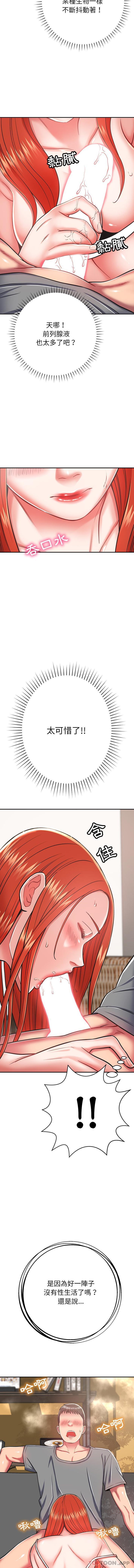 [韩国漫画] 邻居的滋味 剧情,熟女人妻,巨乳大奶#[16P]-5