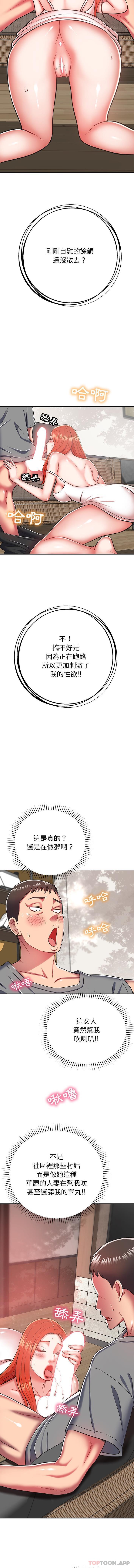 [韩国漫画] 邻居的滋味 剧情,熟女人妻,巨乳大奶#[16P]-6