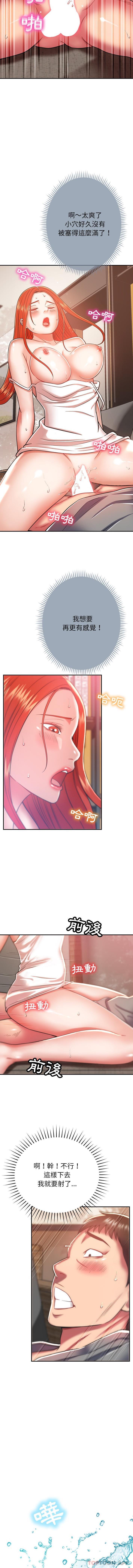 [韩国漫画] 邻居的滋味 剧情,熟女人妻,巨乳大奶#[16P]-9