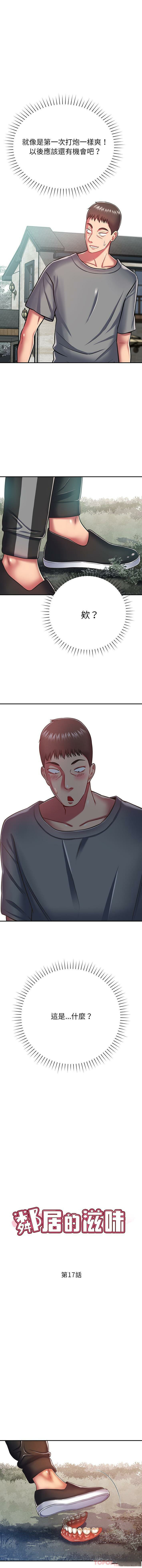 [韩国漫画] 邻居的滋味 剧情,熟女人妻,巨乳大奶#[16P]-1