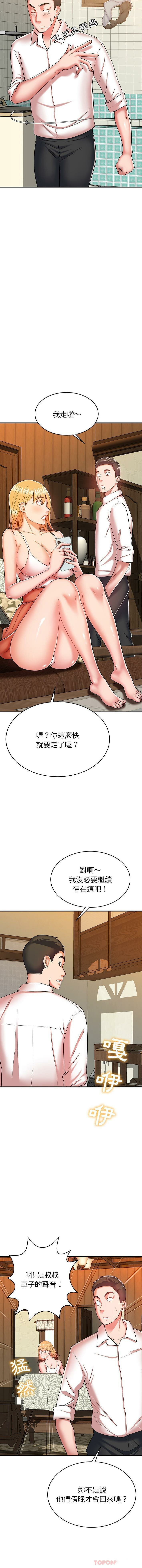 [韩国漫画] 邻居的滋味 剧情,熟女人妻,巨乳大奶#[16P]-11