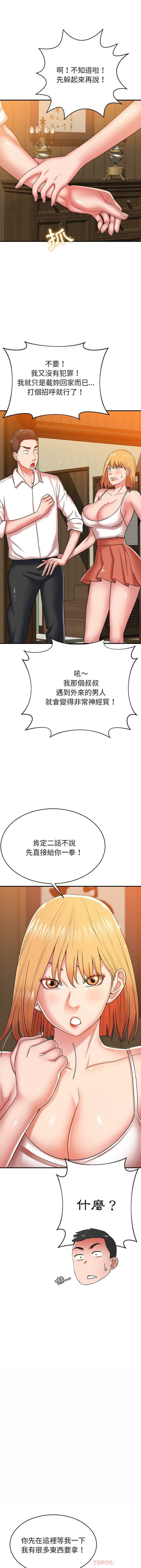 [韩国漫画] 邻居的滋味 剧情,熟女人妻,巨乳大奶#[16P]-12